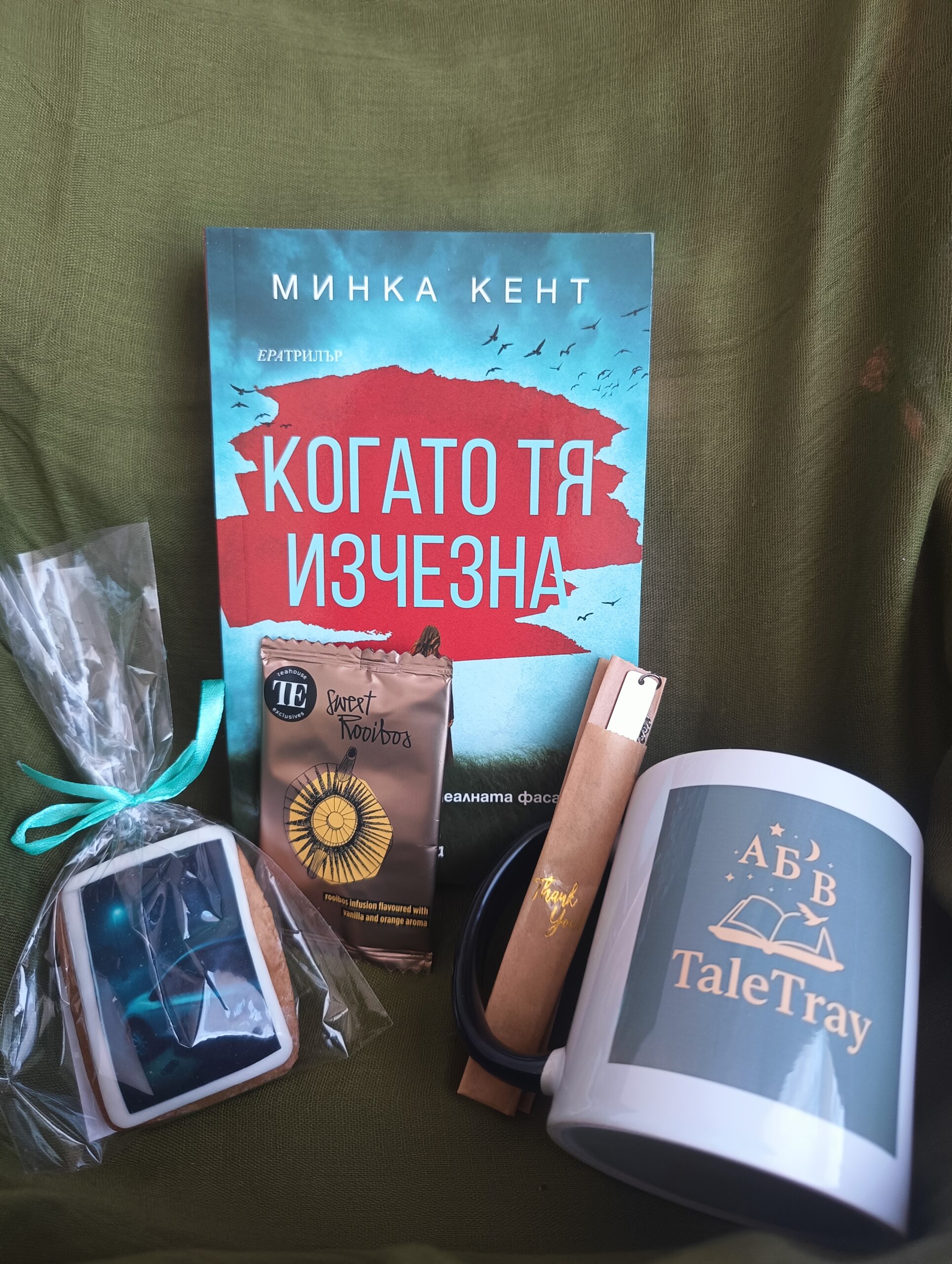 TaleTray подаръчна кутия с книга и грижа за тялото