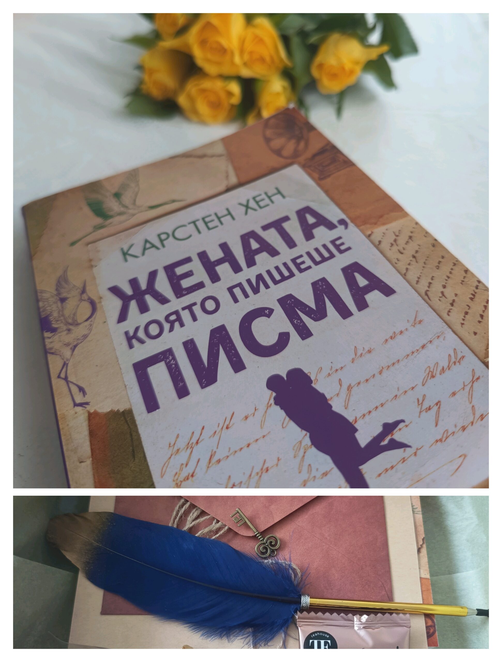 TaleTray книга с цветя и перо